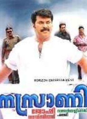 നസ്രാണി