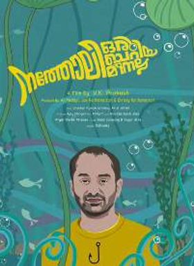 Natholi Oru Cheriya Meenalla