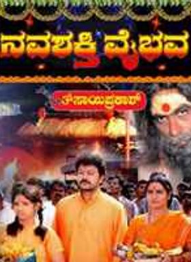 Navashakthi Vaibhava