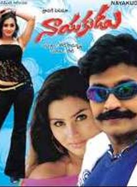 Nayakudu