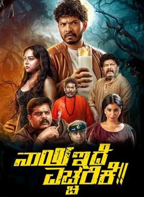 Nayi Idae Yecharikae