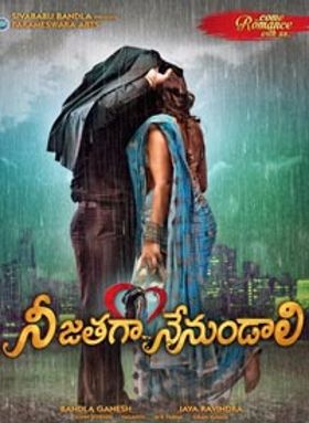 Nee Jathaga Nenundali