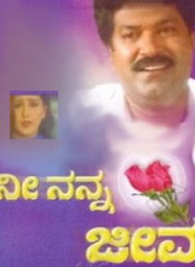 Nee Nanna Jeeva