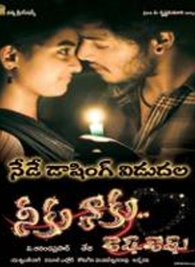 Neeku Naaku Dash Dash