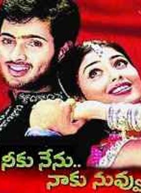 Neeku Nenu Naaku Nuvvu