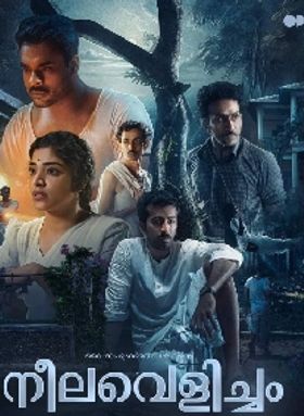 നീലവെളിച്ചം