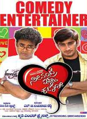 Neenandre Ishta Kano