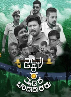 Neevu Kare Maadida Chandadaararu