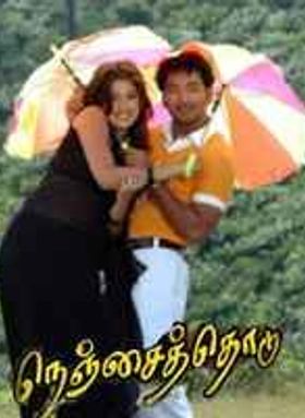 Nenjai Thodu