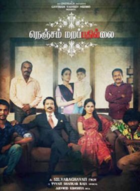 Nenjam Marappathillai