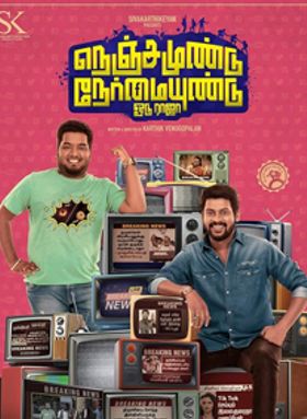 Nenjamundu Nermaiyundu Odu Raja