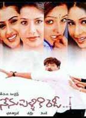 Nenu Pelliki Ready