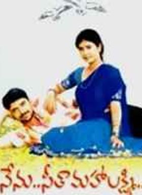 Nenu Seetamahalakshmi
