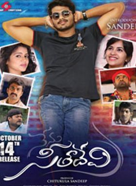 Nenu Seetha Devi