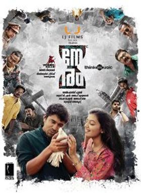 Neram