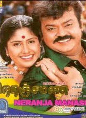 Neranja Manasu