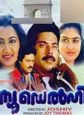 ന്യൂ ഡെൽഹി