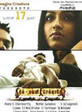 Nil Gavani Sellathey