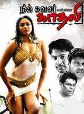 Nil Kavani Ennai Kadhali