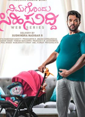 Nimagondu Sihi Suddi