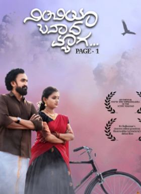 Nimbiya Banada Myaga