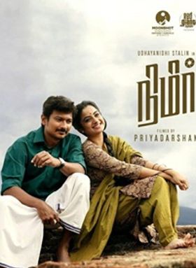 നിമിര്‍-തമിഴ്