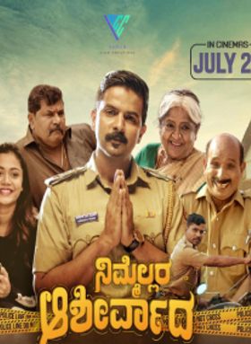 Nimmellara Aashirvada