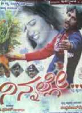 Ninnalle Nanna Hrudaya