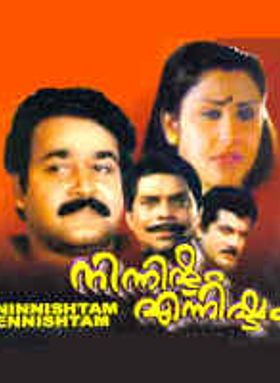 Ninnishtam Ennishtam 