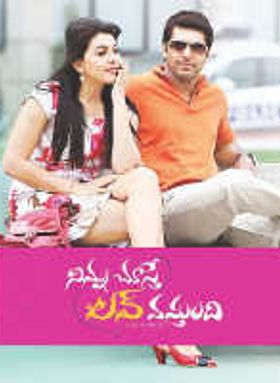 Ninnu Choosthe Love Vastundi