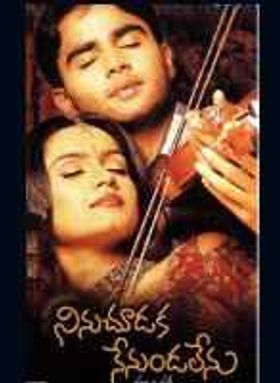 Ninu Choodaka Nenundalenu