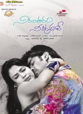 Nirantharam Nee Oohalo