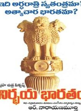 Nirbhaya Bharatham