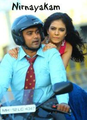 നിര്‍ണായകം