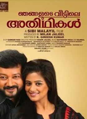 Njangalude Veettile Adhithikal