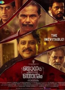 Njanum Pinnoru Njanum