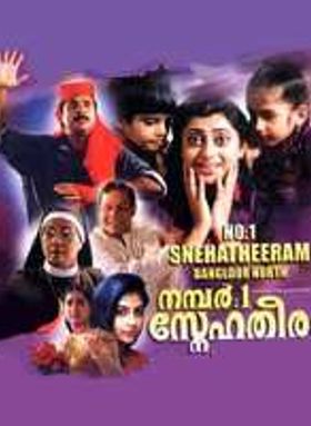 No: 1 Sneha Theeram Bangalore North