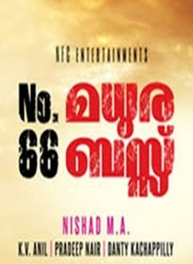 നം. 66 മധുര ബസ്സ്