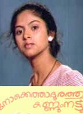 Nokkathaa Dhoorathu Kannum Nattu