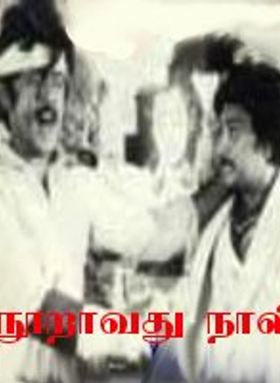 Nooravathu Naal