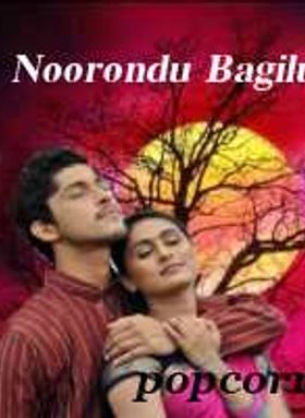 Noorondu Bagilu