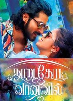 Nooru Kodi Vaanavil
