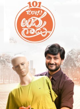 Nootokka Jillala Andagadu