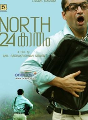നോര്‍ത്ത് 24 കാതം