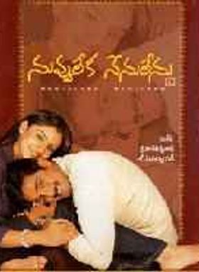 Nuvvu Leka Nenu Lenu