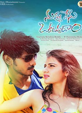 Nuvvu Nenu Okatavudaam