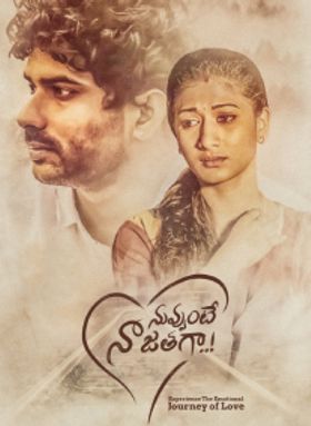 Nuvvunte Naa Jathaga
