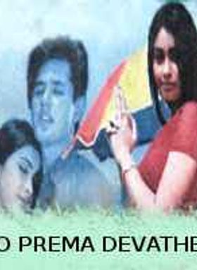 O Prema Devathe