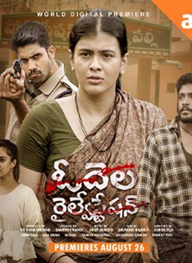 Odela Railway Station