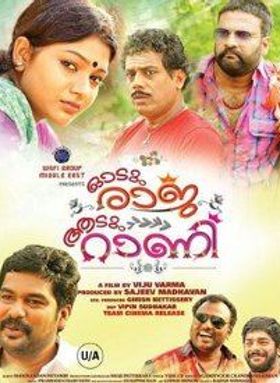 Odum Raja Aadum Rani